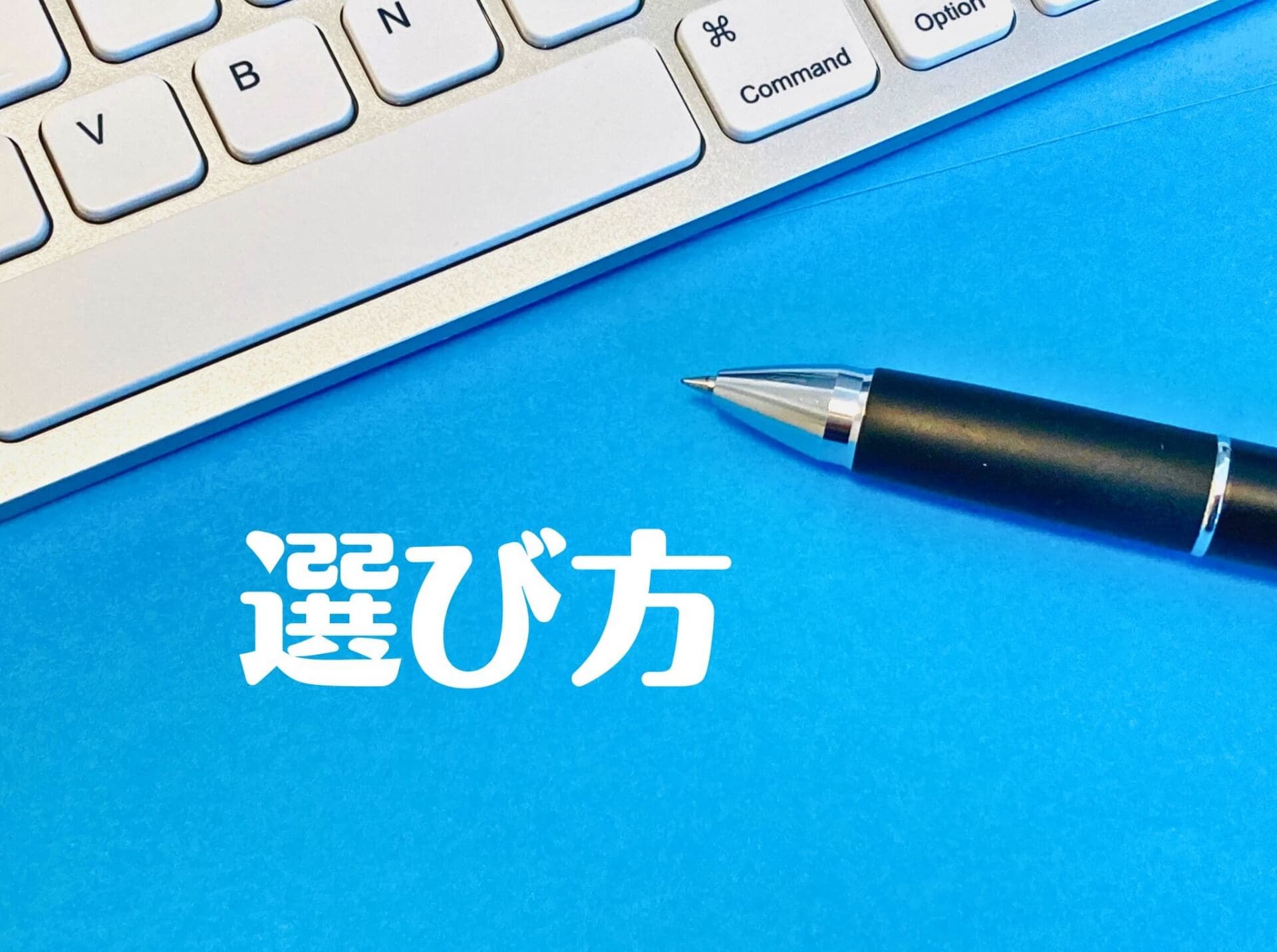通販でNMNサプリメントを比較検討する際の選び方