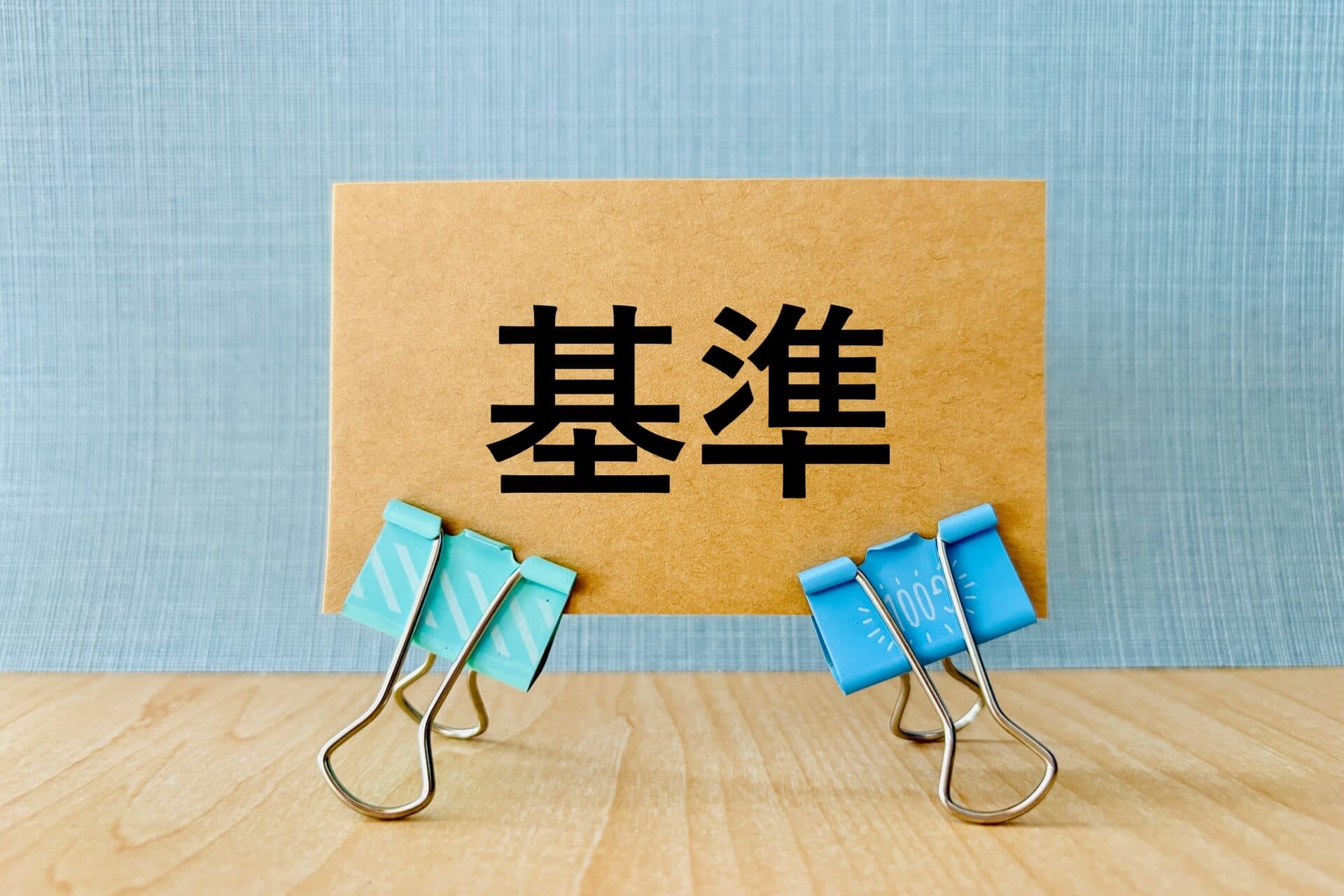 納得できるNMNサプリメントを見極めるための基本的な判断基準